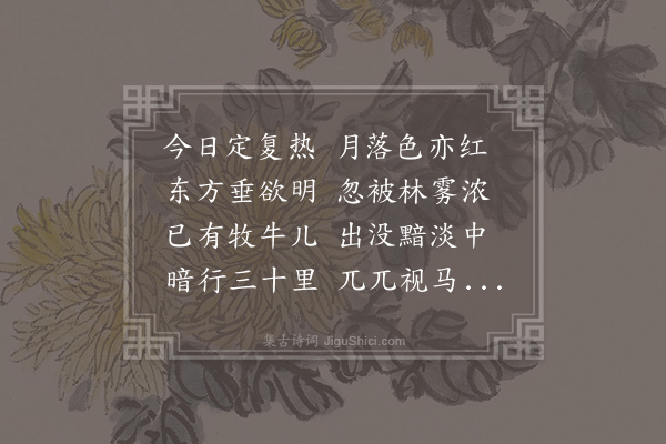 方回《杨村秋晓》