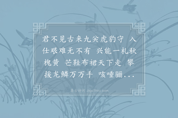 方回《送丘子正以能书入都并呈徐容斋阎靖轩卢处道集贤翰林三学士》