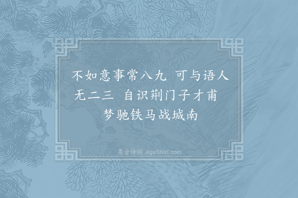 方岳《别子才司令》