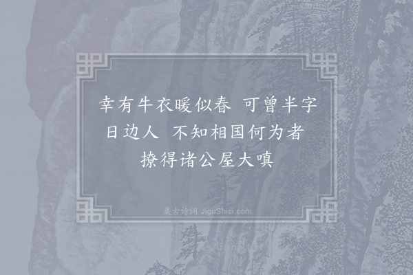 方岳《除夜·其五》