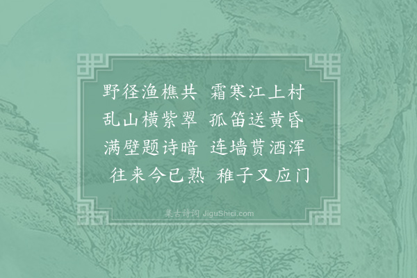 方岳《次韵陈汤卿·其二》