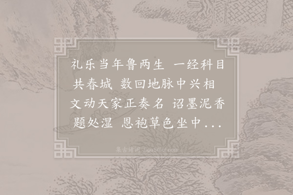 方岳《邵武宴进士致语口号》