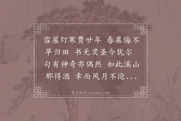 方岳《简王尉借书画》