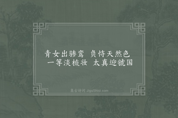 方蒙仲《宜霜梅》