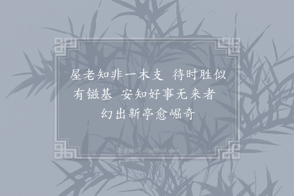 方蒙仲《采芹亭·其十七》