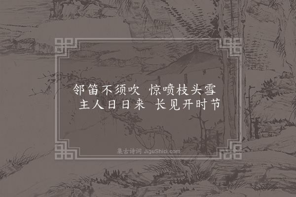 方蒙仲《旋开梅》