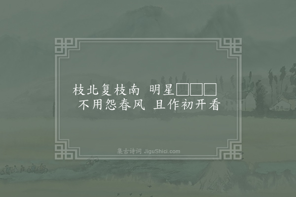 方蒙仲《残梅》