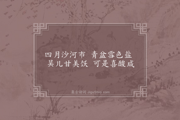 方蒙仲《消梅》