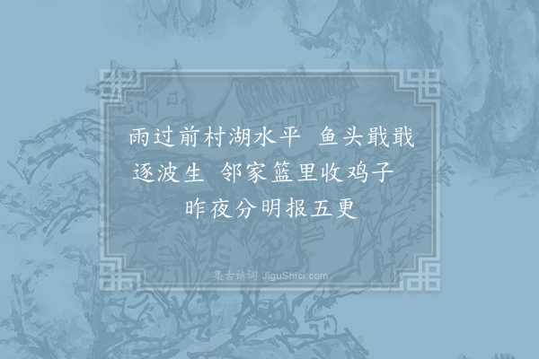 方翥《读易·元》