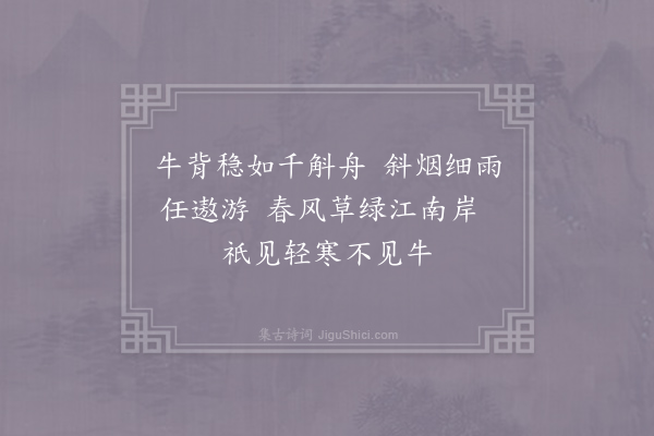 方翥《读易·贞》