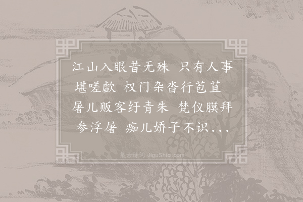 方翥《诗一首》