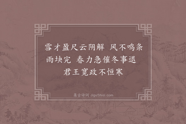 毛滂《春词·其九》