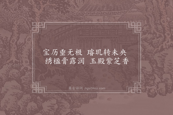 毛滂《春词·其十五》