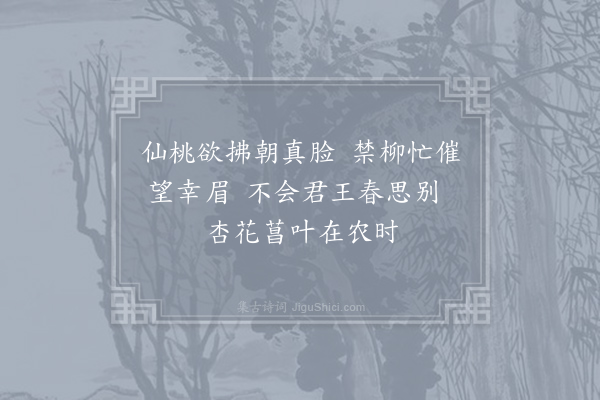 毛滂《春词·其五》