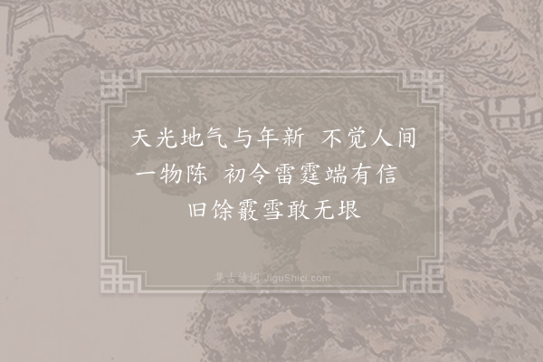 毛滂《春词·其四》