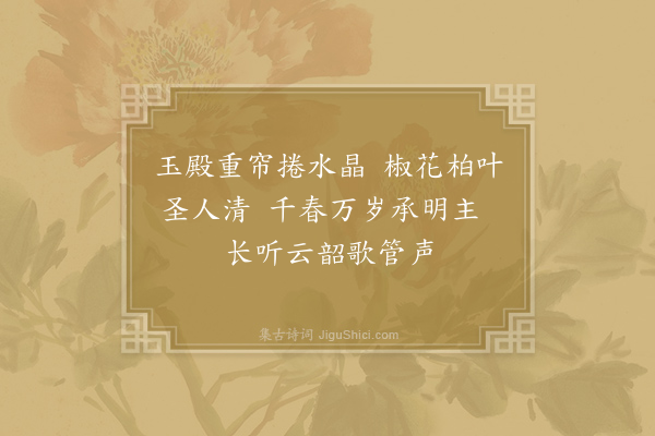 毛滂《春词·其八》