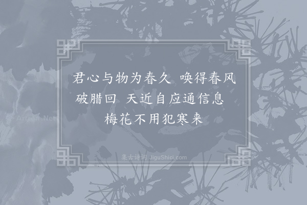 毛滂《春词·其十》