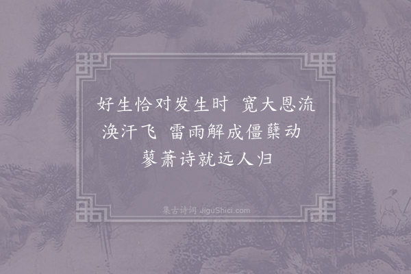 毛滂《春词·其三》