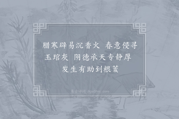 毛滂《春词·其十九》