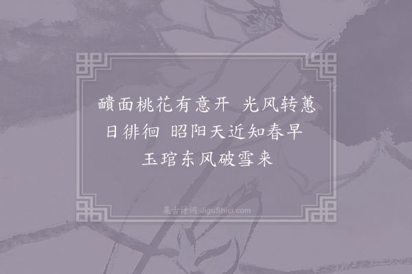 毛滂《春词·其十七》