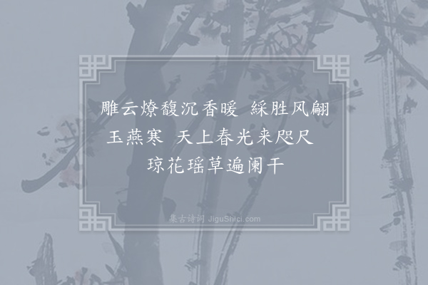 毛滂《春词·其十五》