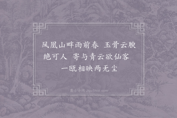 毛滂《送茶宋大监·其一》