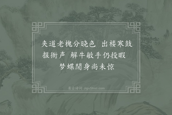 毛滂《常山孙令见过仆未起孙题壁而去作绝句寄之·其三》