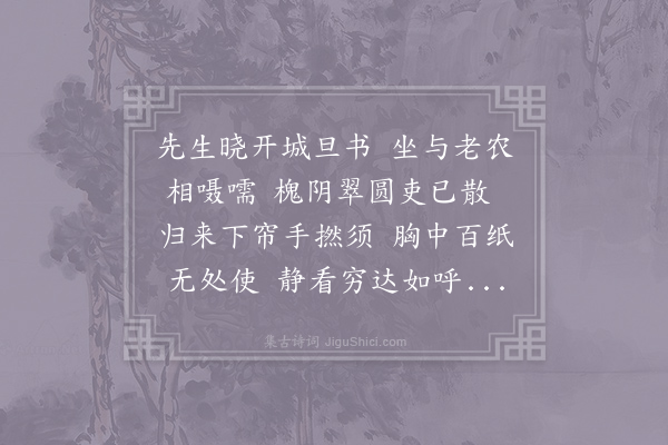 毛滂《仆性懒慢喜睡而吏事亦早休因得遂其欲琳老数语仆曰当屈伸步趋以散郁滞乃以诗送白术或云饵术能长生绝谷致神仙苟未至尚能耐寒暑其骨健轻难老傥然则仆异时芒屦布裘步寻此老于径山之上尔》