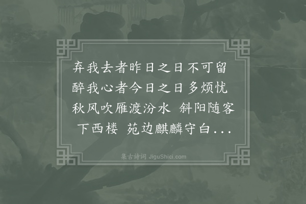 毛滂《李白于宣州谢朓楼饯别校书叔云一首十二月初六日夜独坐松斋怀抱良不佳饮少辄醉庭下梅两株月色皎然倚树微吟偶诵李白此诗有会予意者次其韵追和一首》