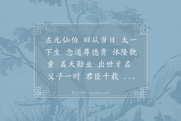 毛滂《沁园春·其一》