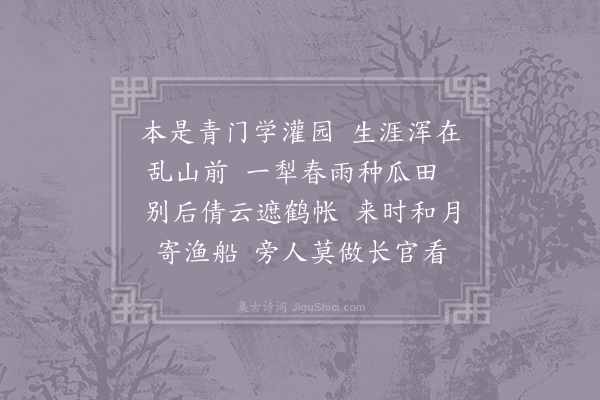 毛滂《浣溪沙·其十五》