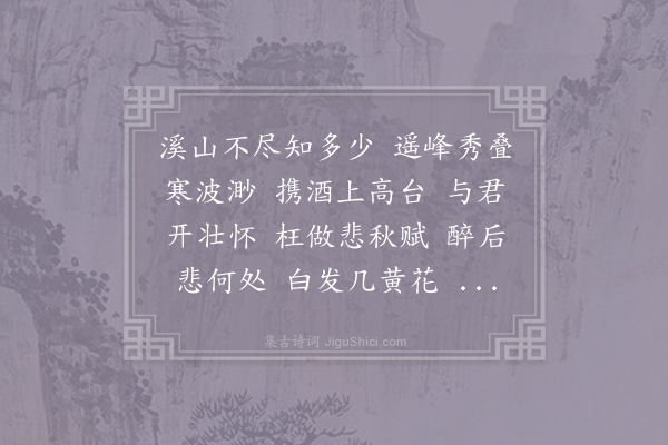 毛滂《菩萨蛮·其五》