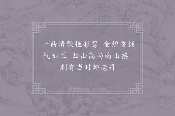 王义山《吴仙诗》