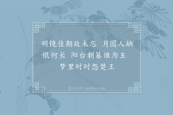 王之望《戏景思·其一》