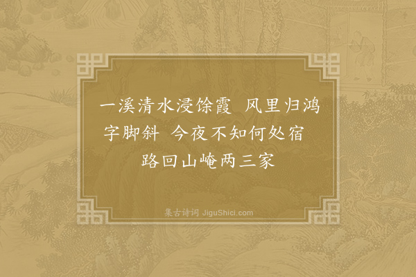 王之道《竹城道中》
