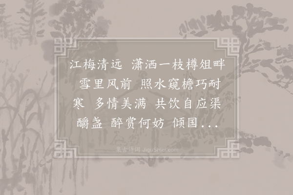 王之道《减字木兰花·其七》