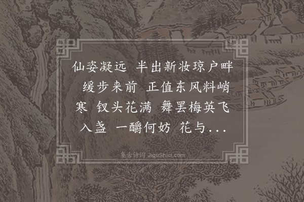 王之道《减字木兰花·其九》