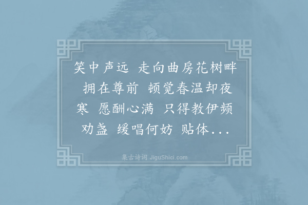 王之道《减字木兰花·其八》