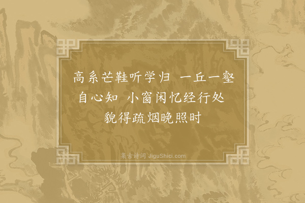 王大受《赠画僧鉴老·其二》