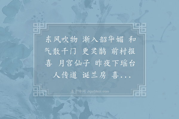 王大烈《蓦山溪·寿生女》