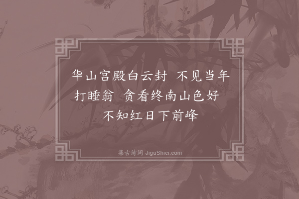 王中立《杂诗四首·其一》