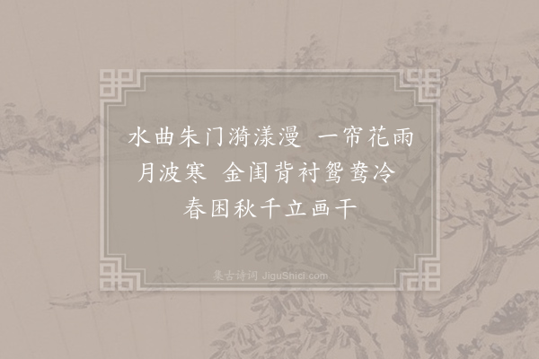 王予可《宫词》