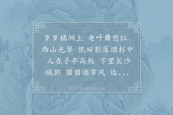 王以宁《水调歌头·其一·裴公亭怀古》