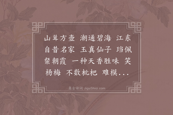 王以宁《满庭芳·其一》