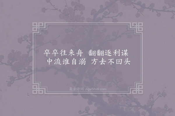 王令《偶占》