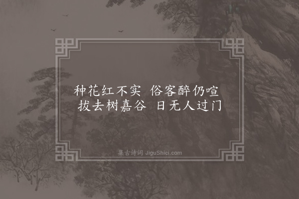 王令《偶成》