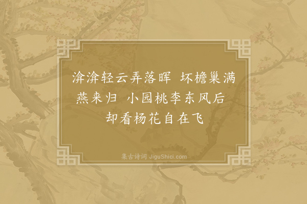 王令《渰渰》