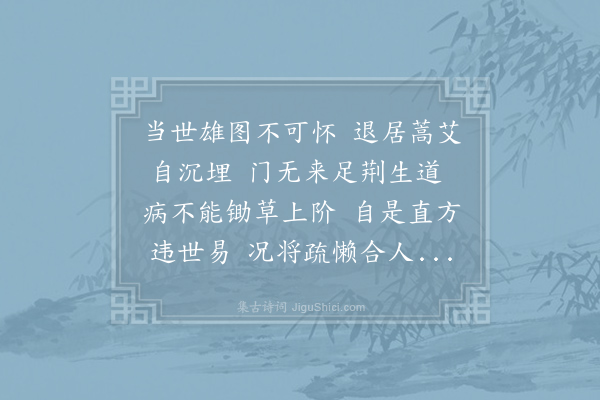 王令《次韵满子权见寄》