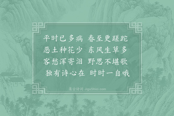 王令《庭草·其二》