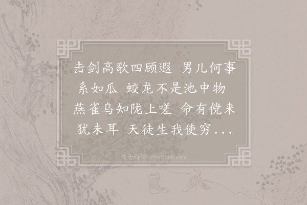 王令《秋日感愤二首·其一》